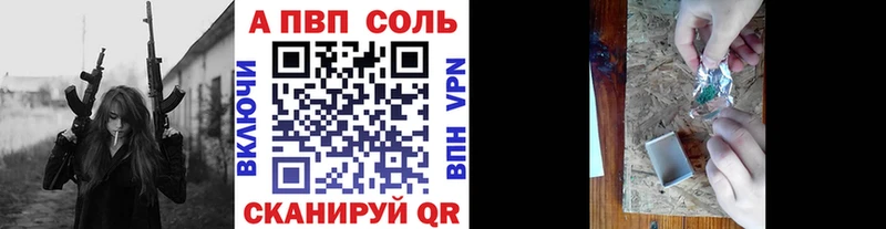 Альфа ПВП Crystall  закладка  Карабаново 
