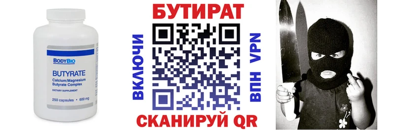 Бутират оксана  Карабаново 