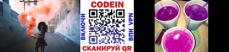 Кодеин Purple Drank  это официальный сайт  Карабаново 