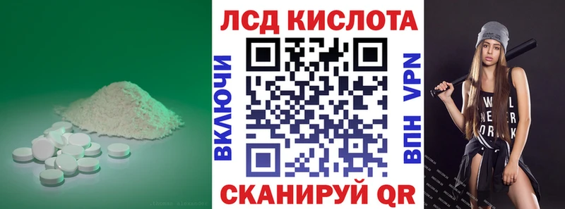 ЛСД экстази кислота  как найти закладки  Карабаново 